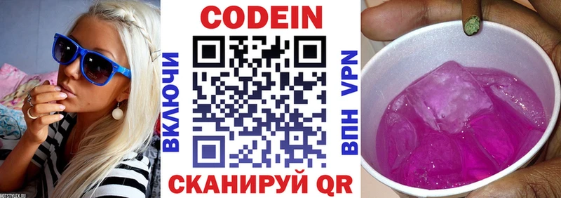 купить наркоту  Лиски  Кодеин Purple Drank 