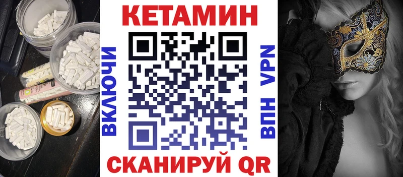 Кетамин ketamine Лиски