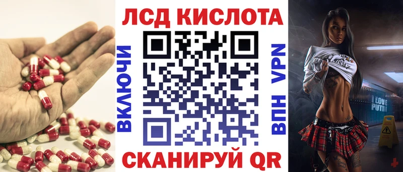 ЛСД экстази кислота  даркнет сайт  Лиски 