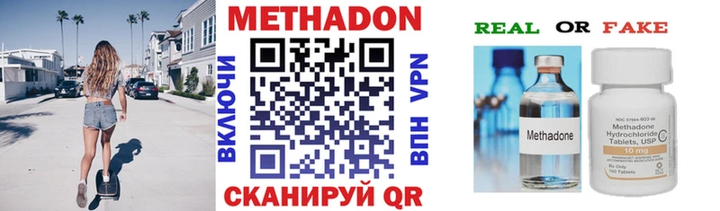 МЕТАДОН methadone  Лиски 